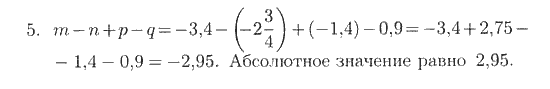 Ответ к задаче № 5 - Б.Г. Зив, В.А. Гольдич. Дидактические материалы, гдз по алгебре 7 класс