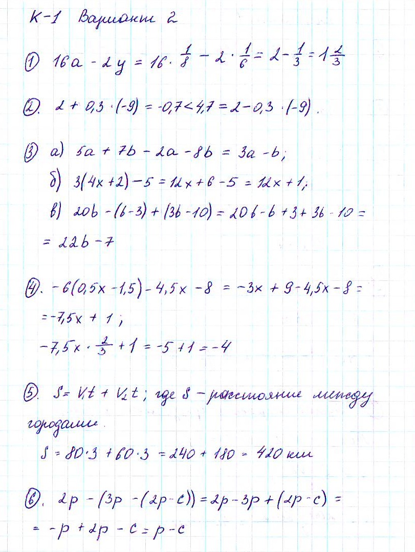 ГДЗ по алгебре 7 класс - Дидактические материалы. Контрольные работы, K-1.  Ответ на вопрос № Вариант 2