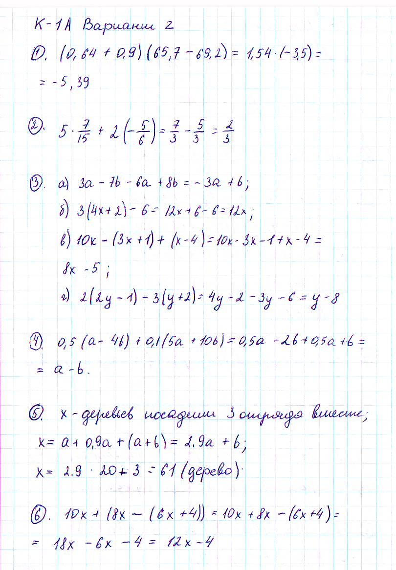 ГДЗ по алгебре 7 класс - Дидактические материалы. Контрольные работы, K-1А.  Ответ на вопрос № Вариант 2