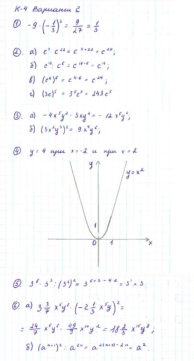 ГДЗ по алгебре 7 класс - Дидактические материалы. Контрольные работы, K-4.  Ответ на вопрос № Вариант 2