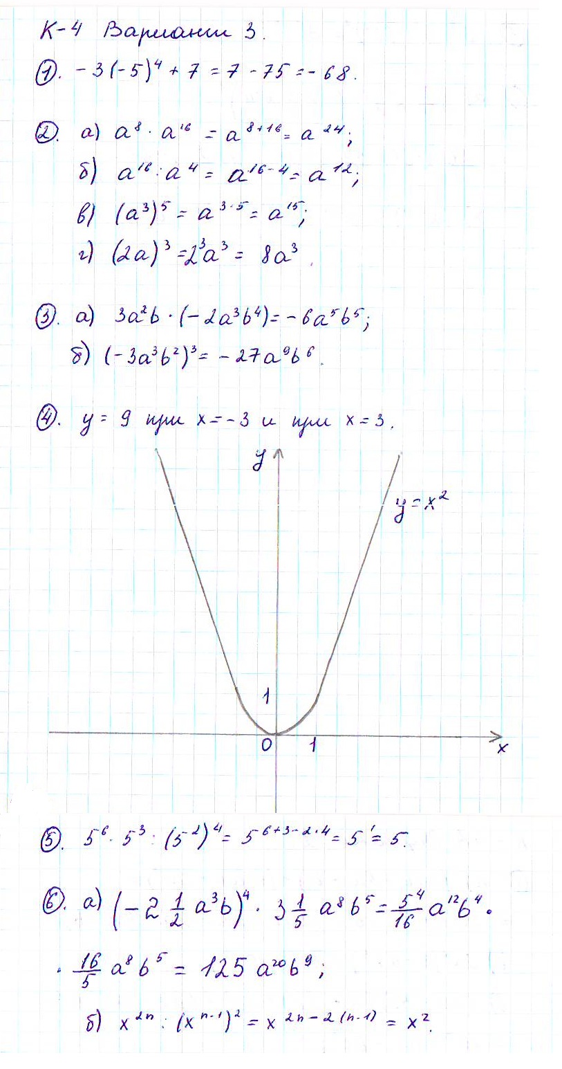 ГДЗ по алгебре 7 класс - Дидактические материалы. Контрольные работы, K-4.  Ответ на вопрос № Вариант 3