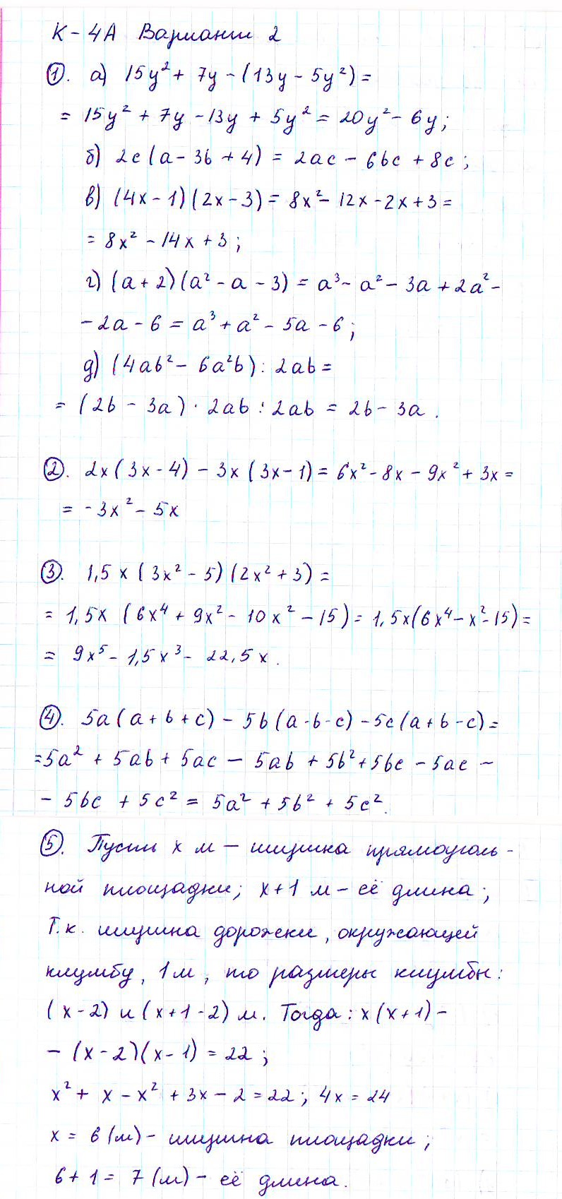 ГДЗ по алгебре 7 класс - Дидактические материалы. Контрольные работы, K-4А.  Ответ на вопрос № Вариант 2