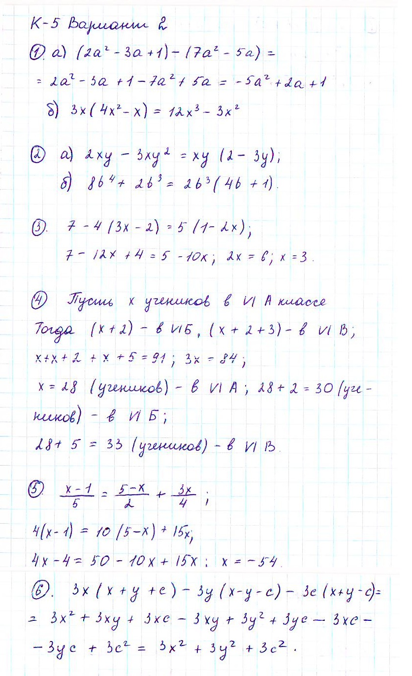 ГДЗ по алгебре 7 класс - Дидактические материалы. Контрольные работы, K-5.  Ответ на вопрос № Вариант 2