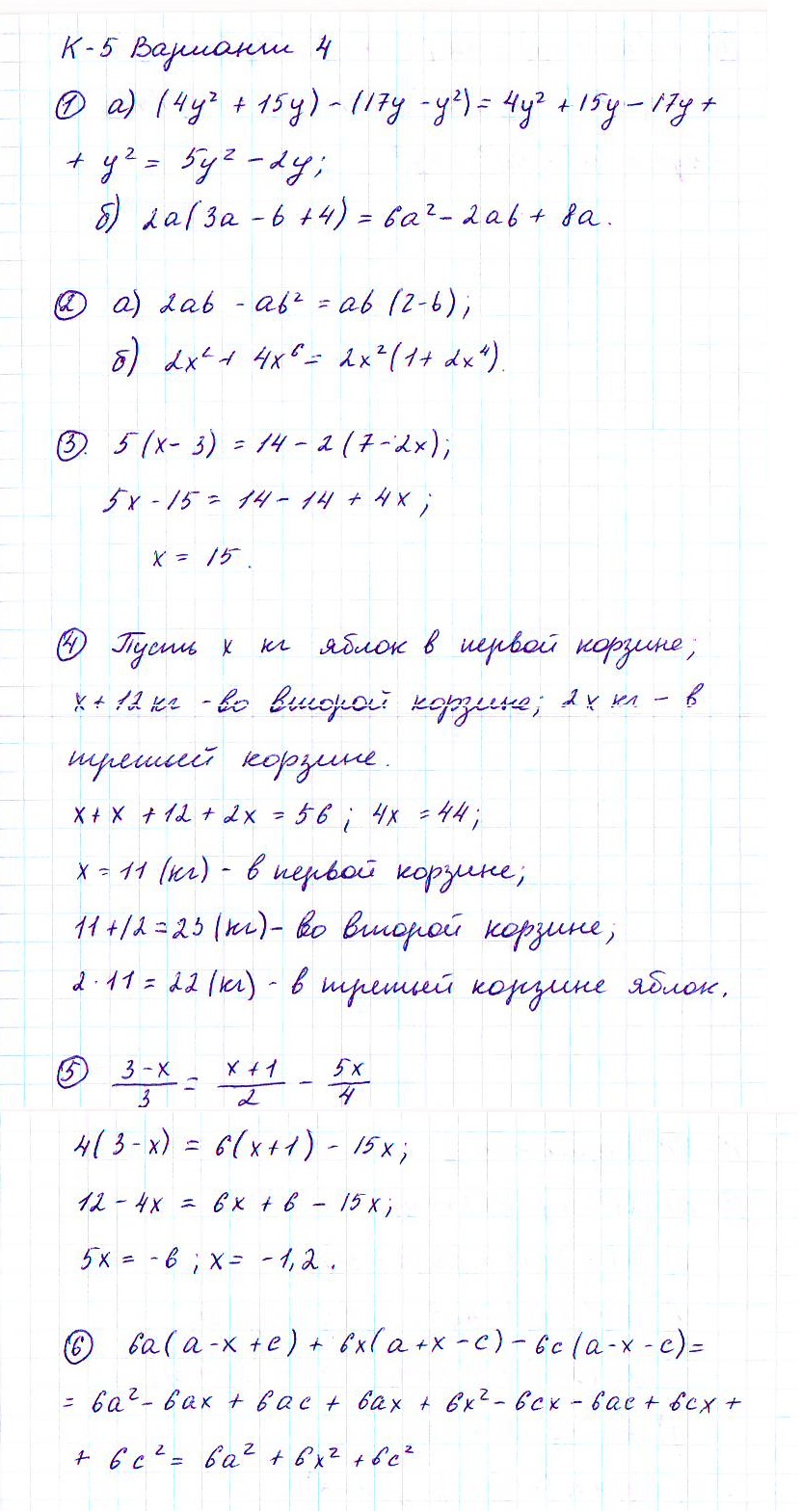 ГДЗ по алгебре 7 класс - Дидактические материалы. Контрольные работы, K-5.  Ответ на вопрос № Вариант 4