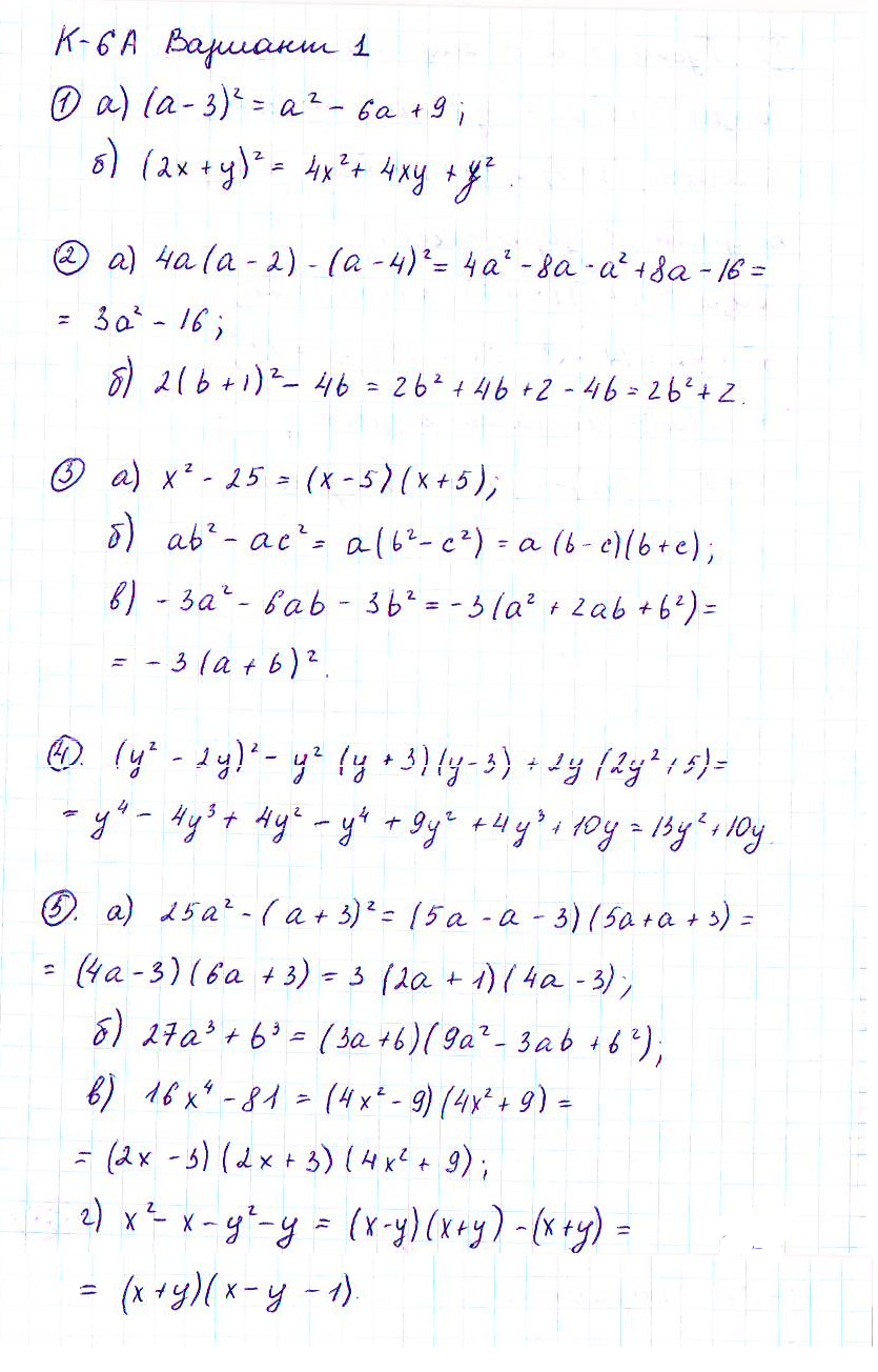 ГДЗ по алгебре 7 класс - Дидактические материалы. Контрольные работы, K-6А.  Ответ на вопрос № Вариант 1