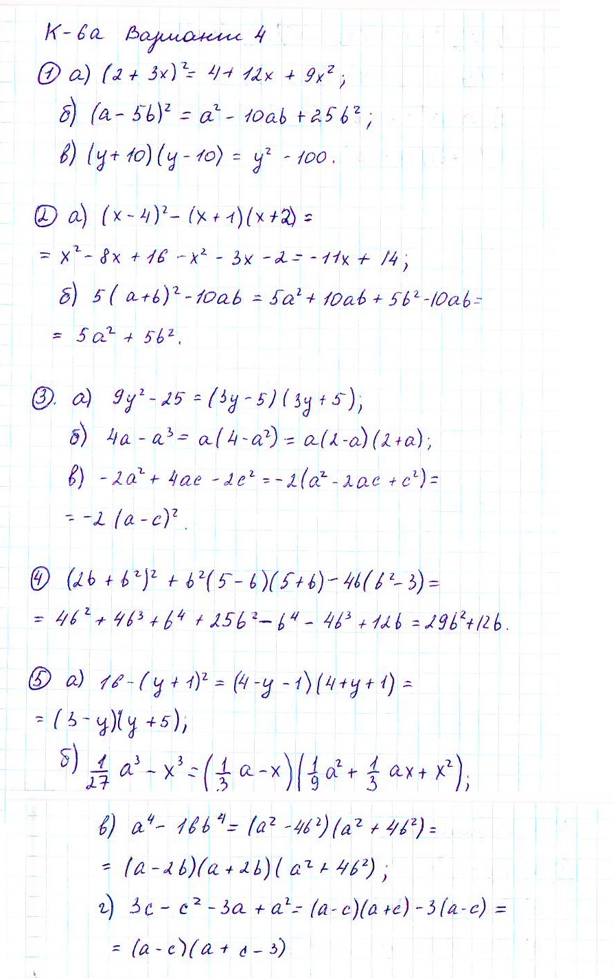 ГДЗ по алгебре 7 класс - Дидактические материалы. Контрольные работы, K-6А.  Ответ на вопрос № Вариант 4