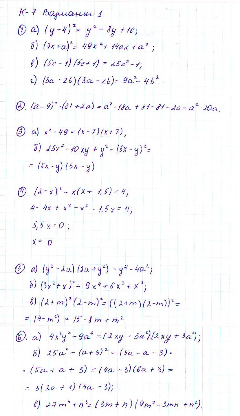 ГДЗ по алгебре 7 класс - Дидактические материалы. Контрольные работы, K-7.  Ответ на вопрос № Вариант 1
