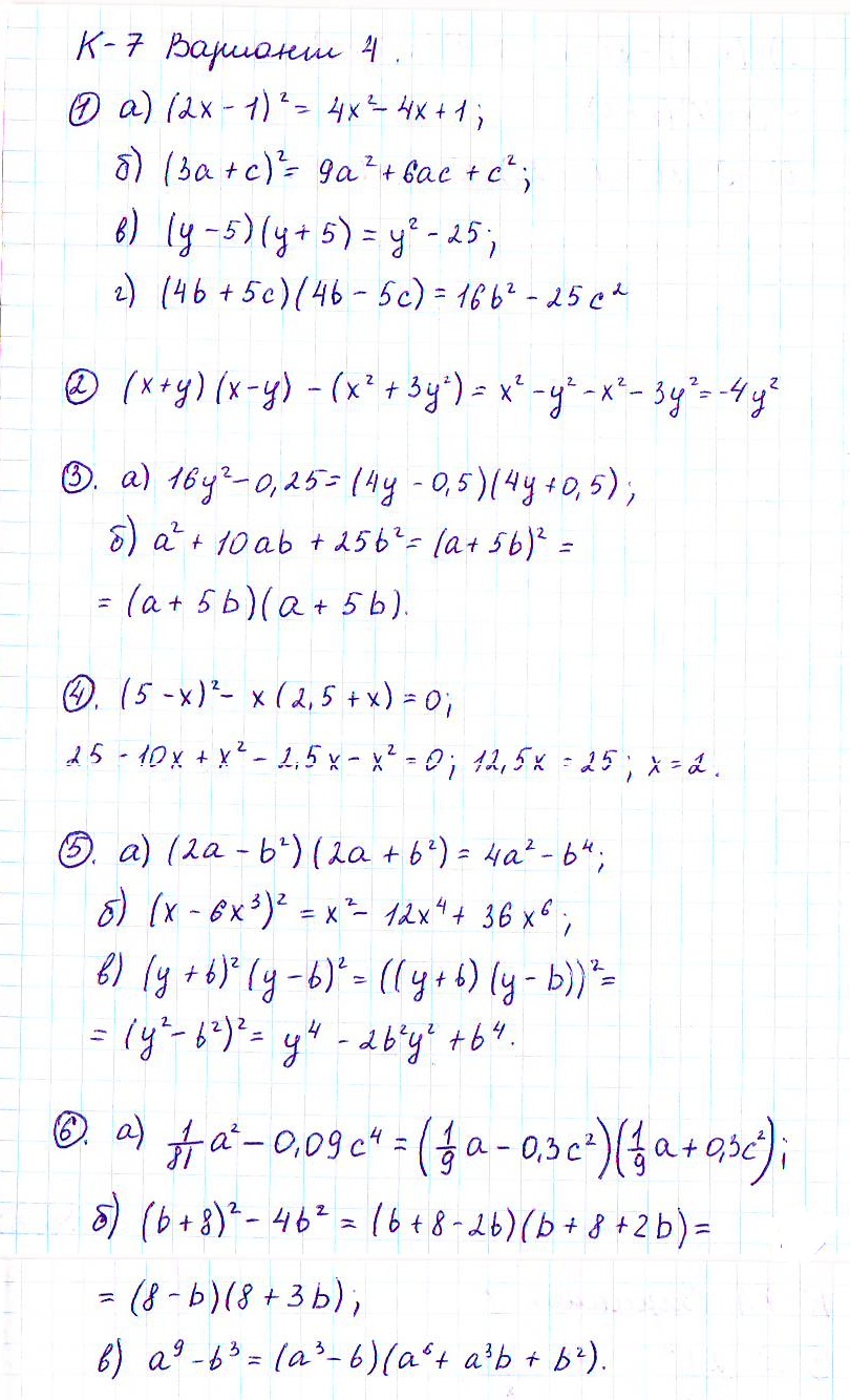 ГДЗ по алгебре 7 класс - Дидактические материалы. Контрольные работы, K-7.  Ответ на вопрос № Вариант 4
