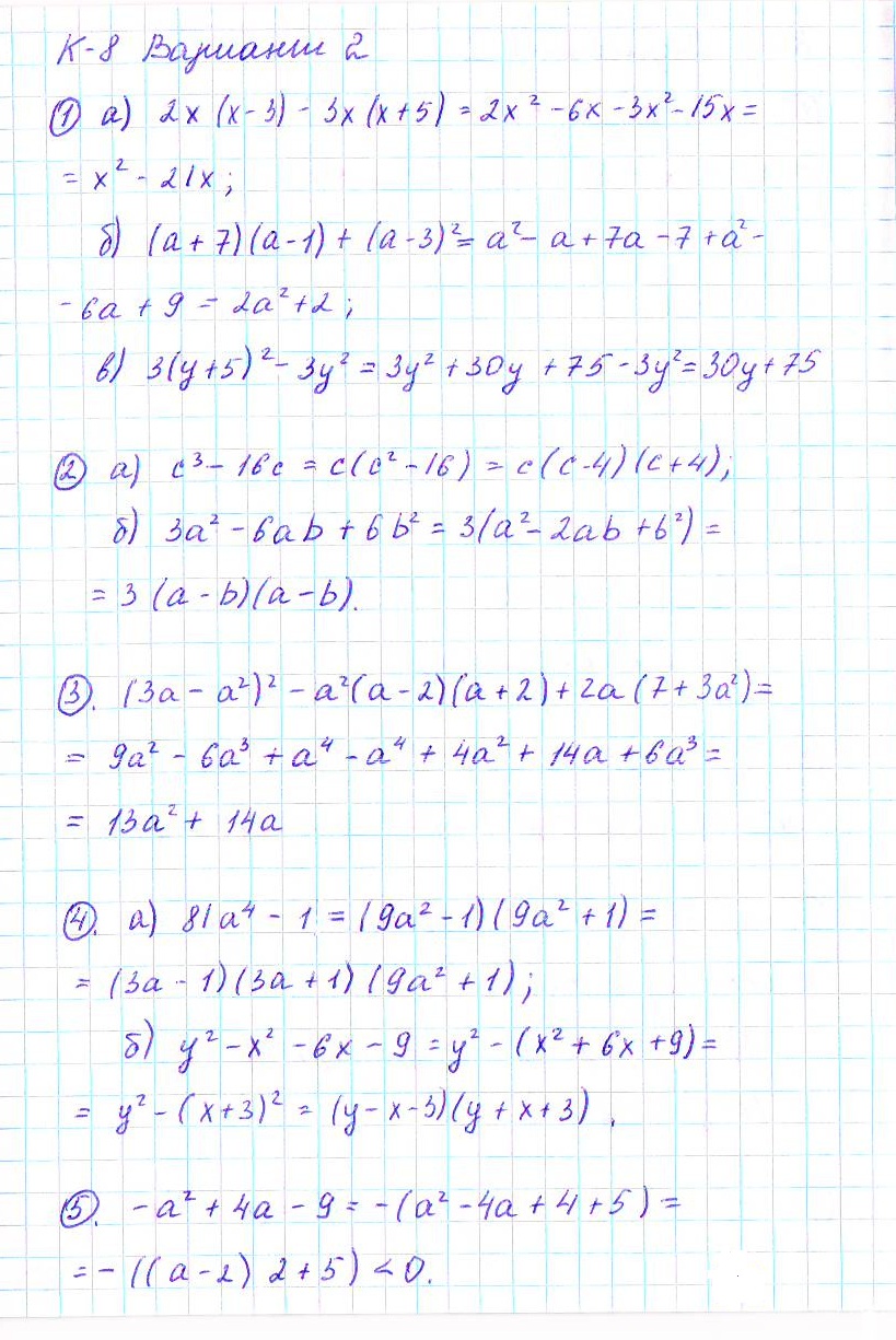 ГДЗ по алгебре 7 класс - Дидактические материалы. Контрольные работы, K-8.  Ответ на вопрос № Вариант 2