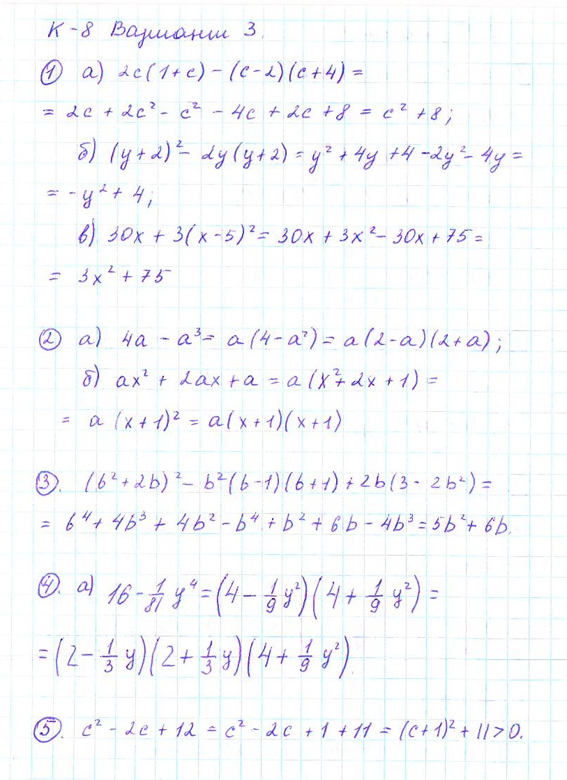 ГДЗ по алгебре 7 класс - Дидактические материалы. Контрольные работы, K-8.  Ответ на вопрос № Вариант 3