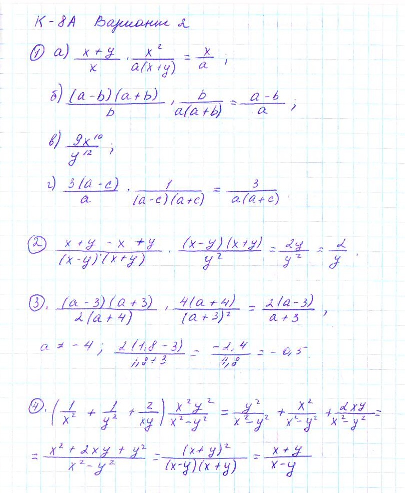 ГДЗ по алгебре 7 класс - Дидактические материалы. Контрольные работы, K-8А.  Ответ на вопрос № Вариант 2