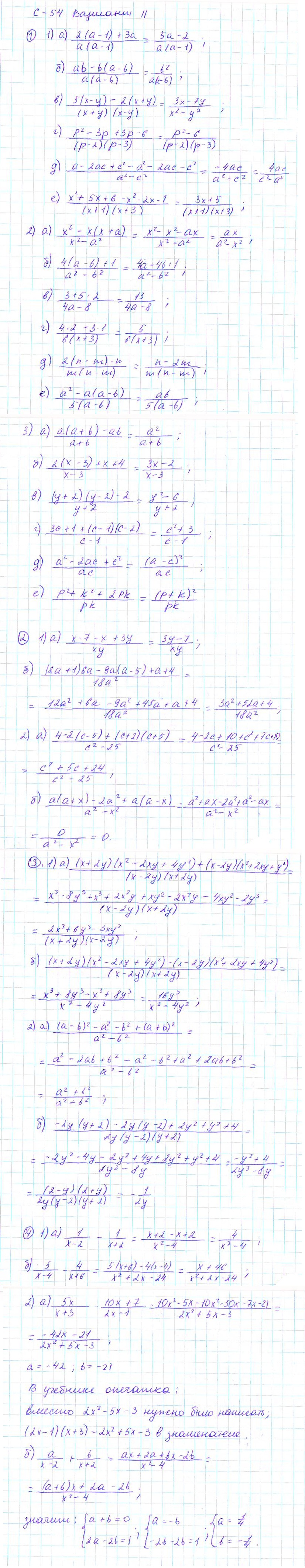 ГДЗ по алгебре 7 класс - Дидактические материалы. Самостоятельные работы,  Вариант 2. Ответ на вопрос № С-54