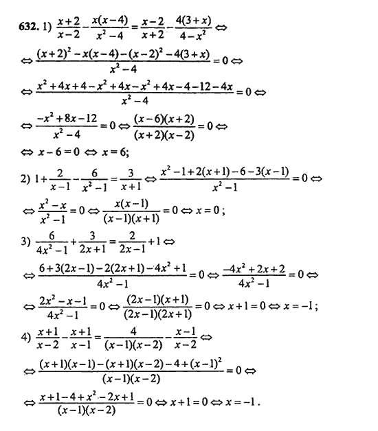 Ответ к задаче № 632 - Ш.А. Алимов, гдз по алгебре 9 класс
