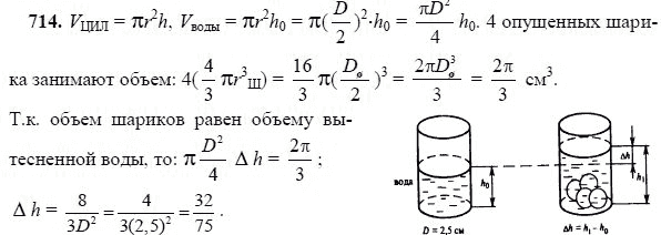 Ответ к задаче № 714 - Л.С.Атанасян, гдз по геометрии 11 класс