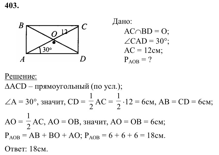 Решить задачи по рисункам геометрия 8 класс ос