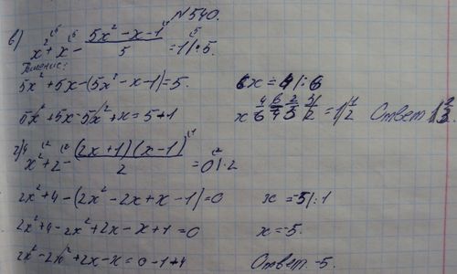 Ответ к задаче № 540вг - Макарычев Ю.Н., Макарычев Н.Г., Нешков К.И., Феоктистов И.Е., М.: Мнемозина ФГОС, гдз по алгебре 7 класс