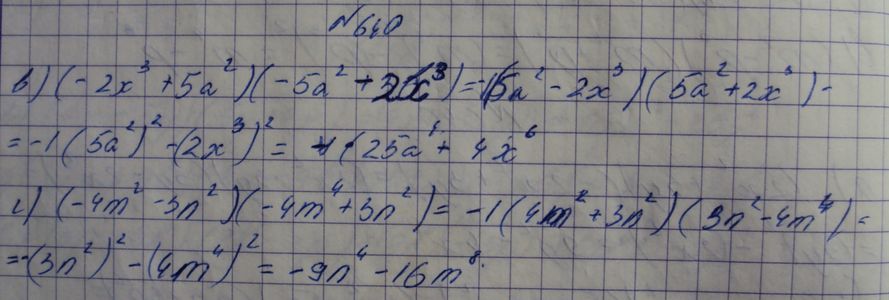 Ответ к задаче № 640вг - Макарычев Ю.Н., Макарычев Н.Г., Нешков К.И., Феоктистов И.Е., М.: Мнемозина ФГОС, гдз по алгебре 7 класс