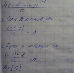 Ответ к задаче № 282(232)б - Макарычев Ю.Н., Макарычев Н.Г., Нешков К.И., Феоктистов И.Е., М.: Мнемозина ФГОС, гдз по алгебре 7 класс