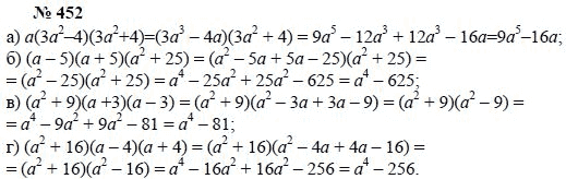 Ответ к задаче № 452 - А.Г. Мордкович, Т.Н. Мишустина, Е.Е. Тульчинская, гдз по алгебре 7 класс