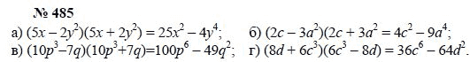 Ответ к задаче № 485 - А.Г. Мордкович, Т.Н. Мишустина, Е.Е. Тульчинская, гдз по алгебре 7 класс