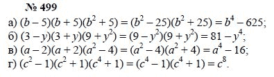 Ответ к задаче № 499 - А.Г. Мордкович, Т.Н. Мишустина, Е.Е. Тульчинская, гдз по алгебре 7 класс