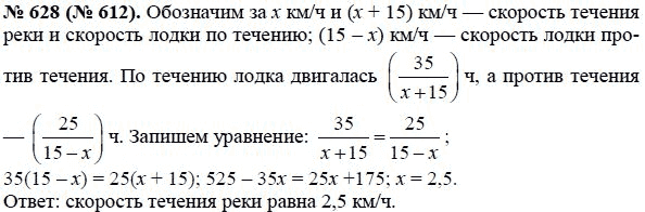 Гдз по алгебре 8 класс макарычев номер 849 с чертежом