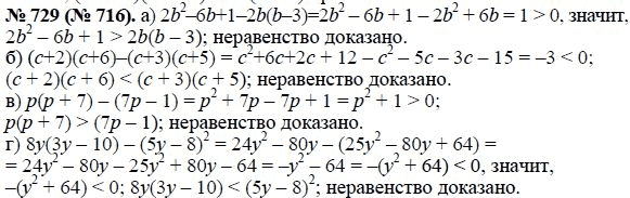 Гдз по алгебре 8 класс макарычев номер 849 с чертежом