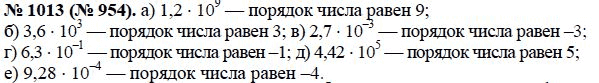 Презентация алгебра 8 класс макарычев стандартный вид числа