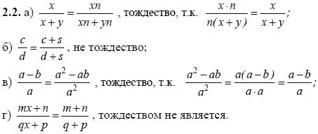 Ответ к задаче № 22 - А.Г. Мордкович, гдз по алгебре 8 класс