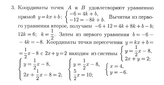 Ответ к задаче № 3 - Б.Г. Зив, В.А. Гольдич. Дидактические материалы, гдз по алгебре 7 класс