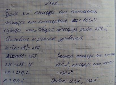 Ответ к задаче № 491 - Макарычев Ю.Н., Макарычев Н.Г., Нешков К.И., Феоктистов И.Е., М.: Мнемозина ФГОС, гдз по алгебре 7 класс