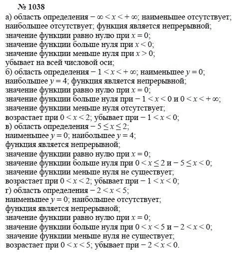 Ответ к задаче № 1038 - А.Г. Мордкович, Т.Н. Мишустина, Е.Е. Тульчинская, гдз по алгебре 7 класс