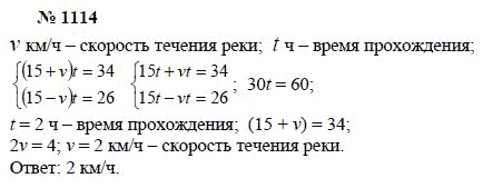 Ответ к задаче № 1114 - А.Г. Мордкович, Т.Н. Мишустина, Е.Е. Тульчинская, гдз по алгебре 7 класс