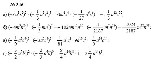 Ответ к задаче № 346 - А.Г. Мордкович, Т.Н. Мишустина, Е.Е. Тульчинская, гдз по алгебре 7 класс