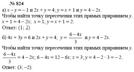 Ответ к задаче № 824 - А.Г. Мордкович, Т.Н. Мишустина, Е.Е. Тульчинская, гдз по алгебре 7 класс