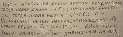 Ответ к задаче № 4 - Контрольные работы, гдз по алгебре 7 класс