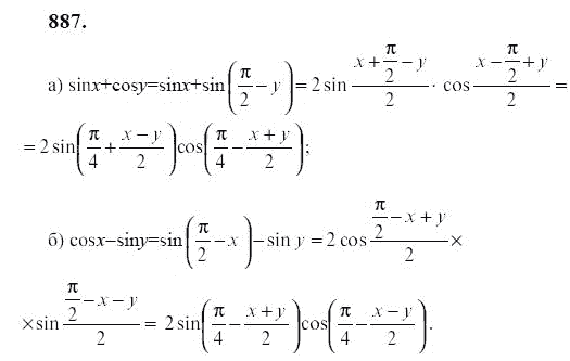 Ответ к задаче № 887 - Ю.Н. Макарычев, гдз по алгебре 9 класс