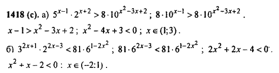 Ответ к задаче № 1418(с) - Алгебра и начала анализа Мордкович. Задачник, гдз по алгебре 11 класс