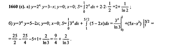 Ответ к задаче № 1660(с) - Алгебра и начала анализа Мордкович. Задачник, гдз по алгебре 11 класс