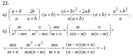 Ответ к задаче № 22 - А.Г. Мордкович 9 класс, гдз по алгебре 9 класс