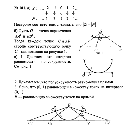 Ответ к задаче № 181 - С.М. Никольский, гдз по алгебре 8 класс